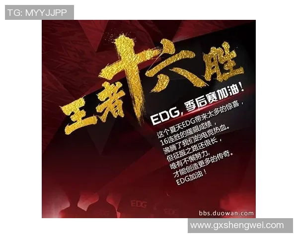 DOTA2焦点EDG战队的节奏掌控与策略分析探讨