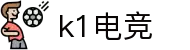 k1电竞-竞力全开，一击制胜"